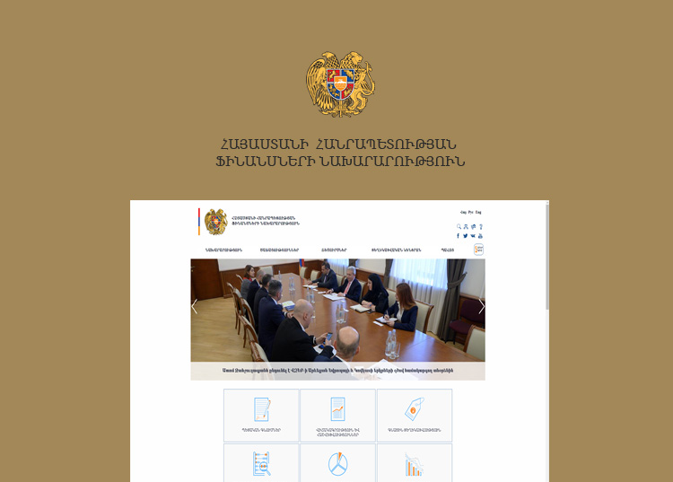 Министерство Финансов Республики Армения